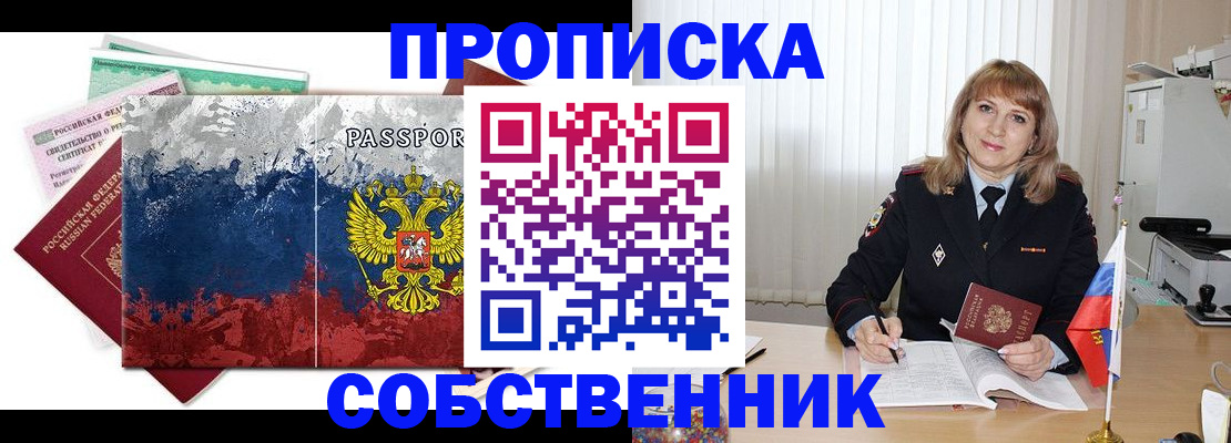 найти адрес прописки в Стрежевом