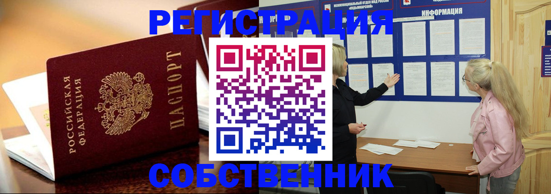 прописка штамп в Стрежевом